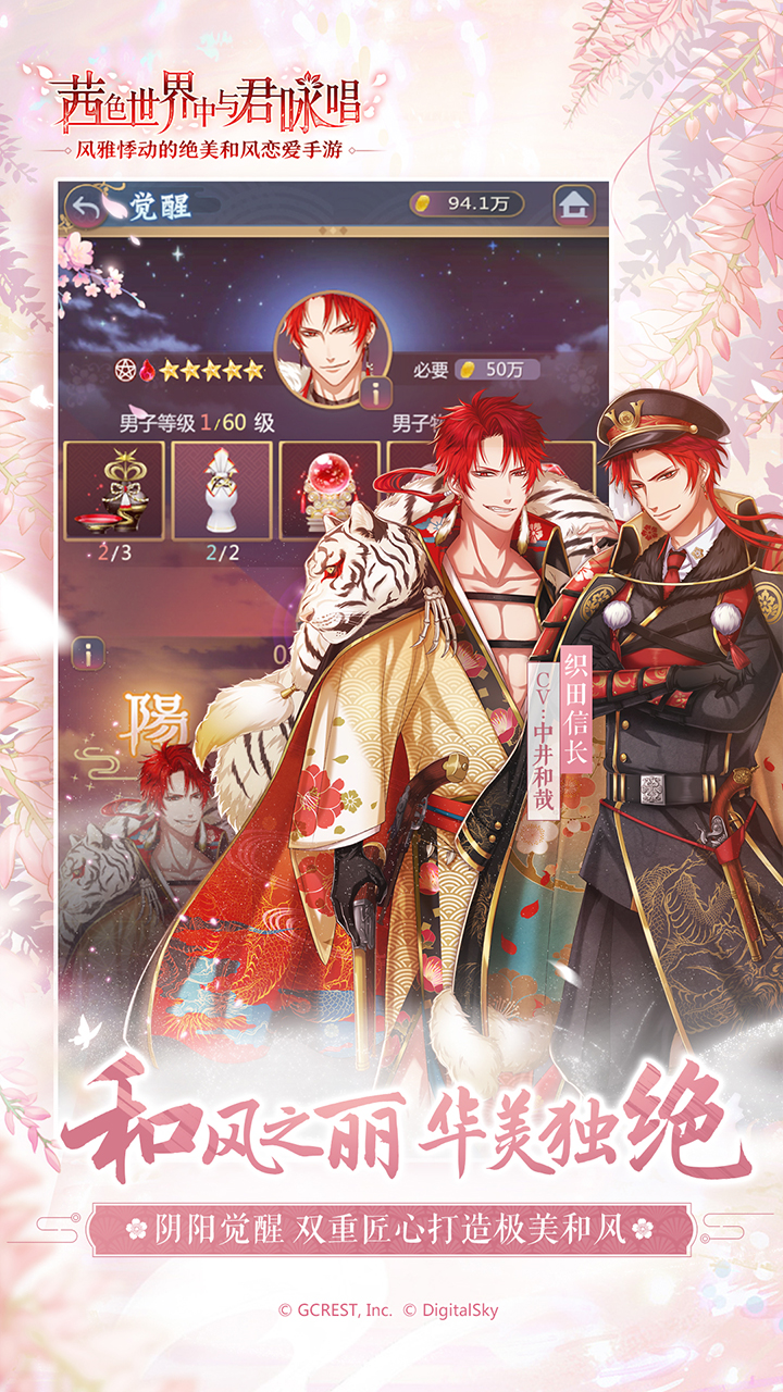 茜色世界中与君咏唱游戏截图