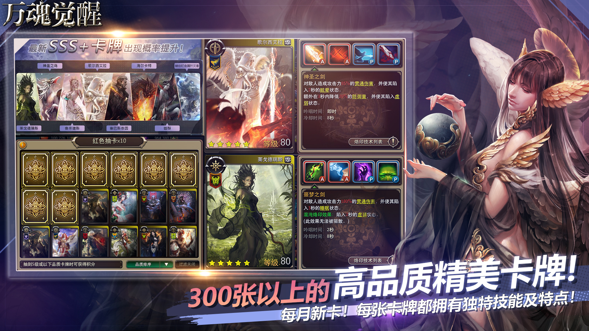 万魂觉醒游戏截图