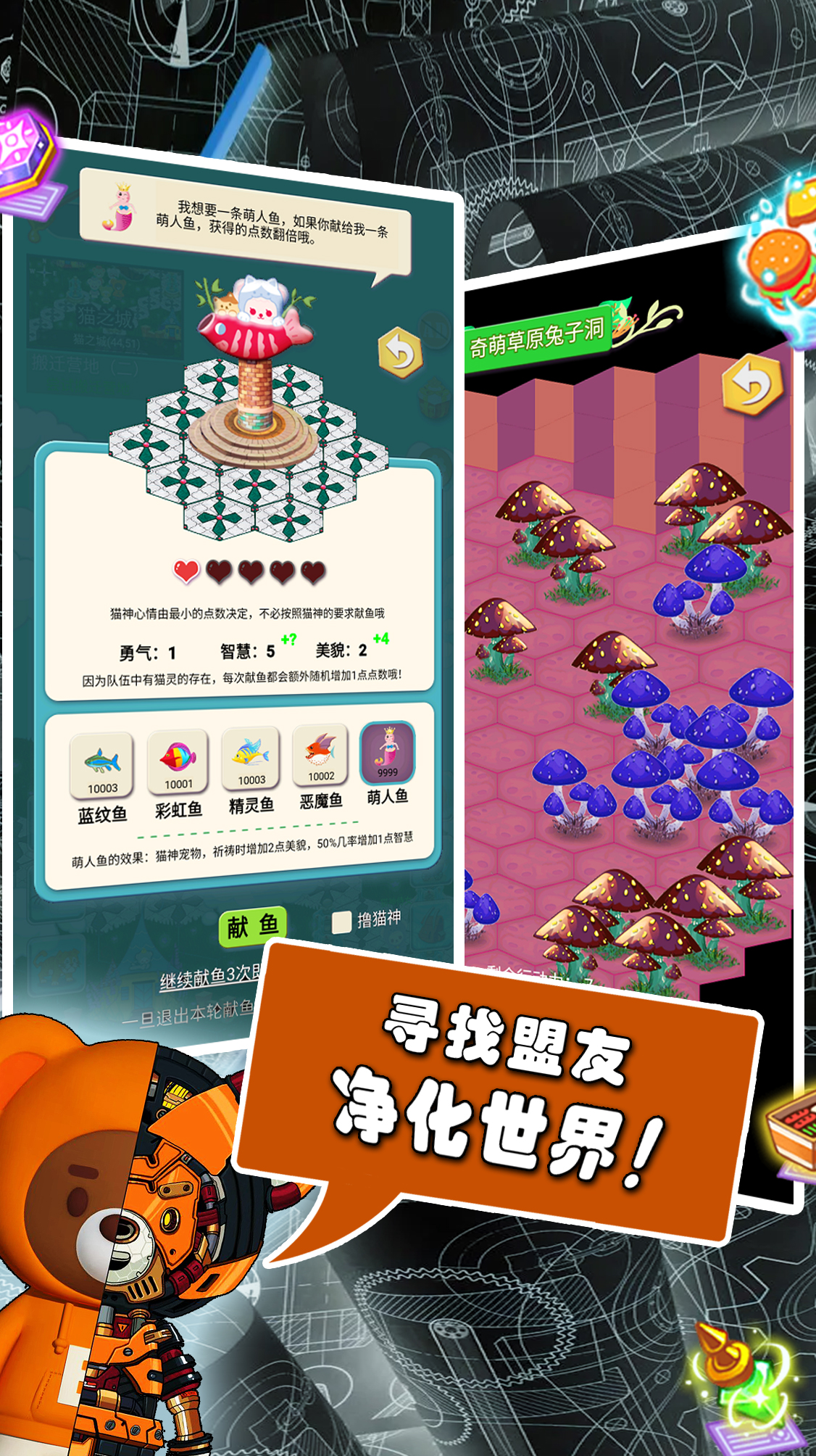 奇萌泰迪Wonteddy微世界游戏截图