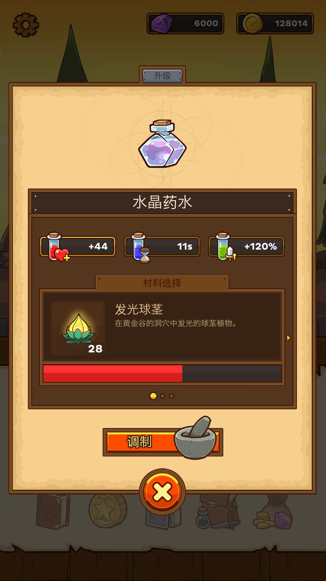 邮骑士 Postknight游戏截图