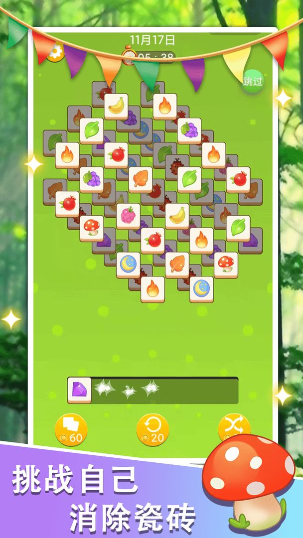 放松拼图游戏截图