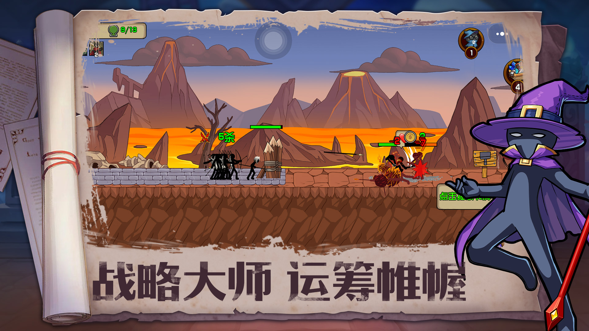 火柴人奇袭游戏截图