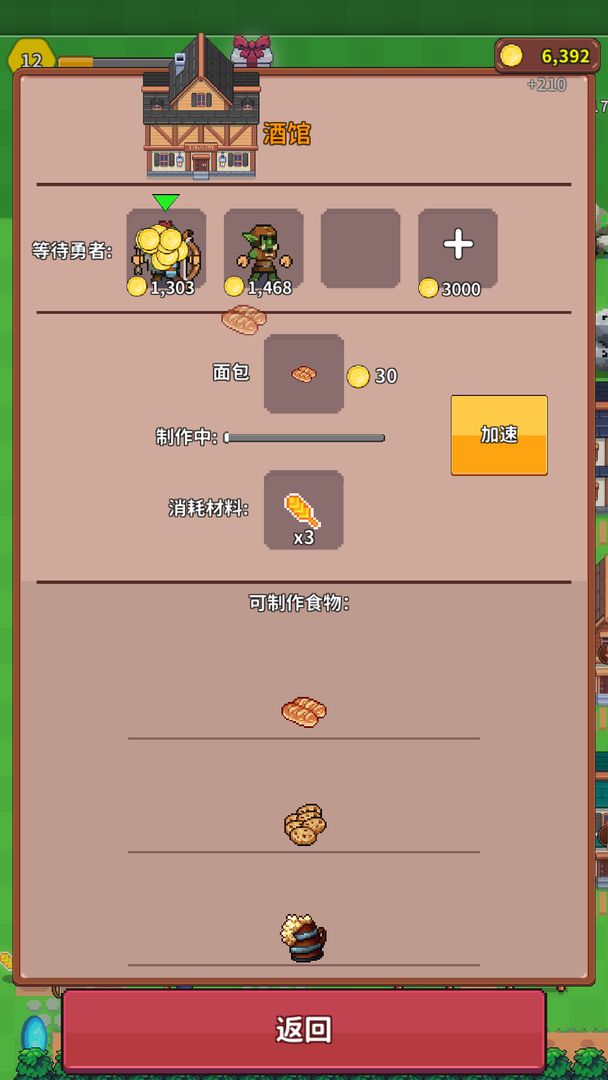 曙光小镇游戏截图