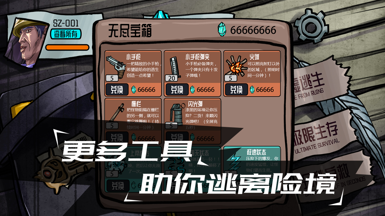 幽暗求生游戏截图