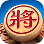 象棋经典版icon