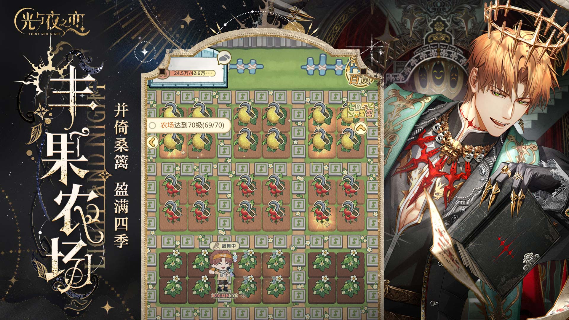 光与夜之恋游戏截图