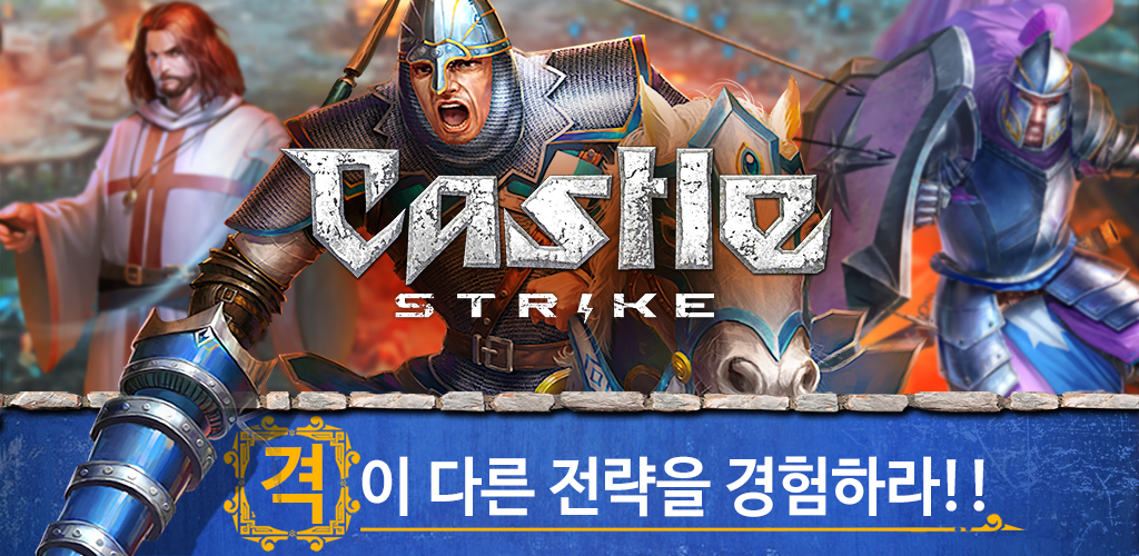 Castle Strike: 약탈시대游戏截图
