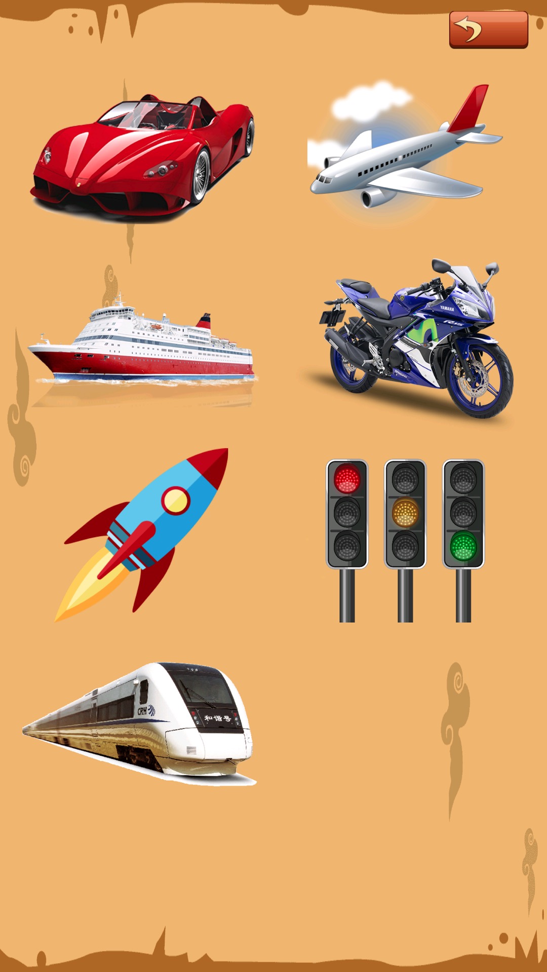 儿童交通拼图游戏截图