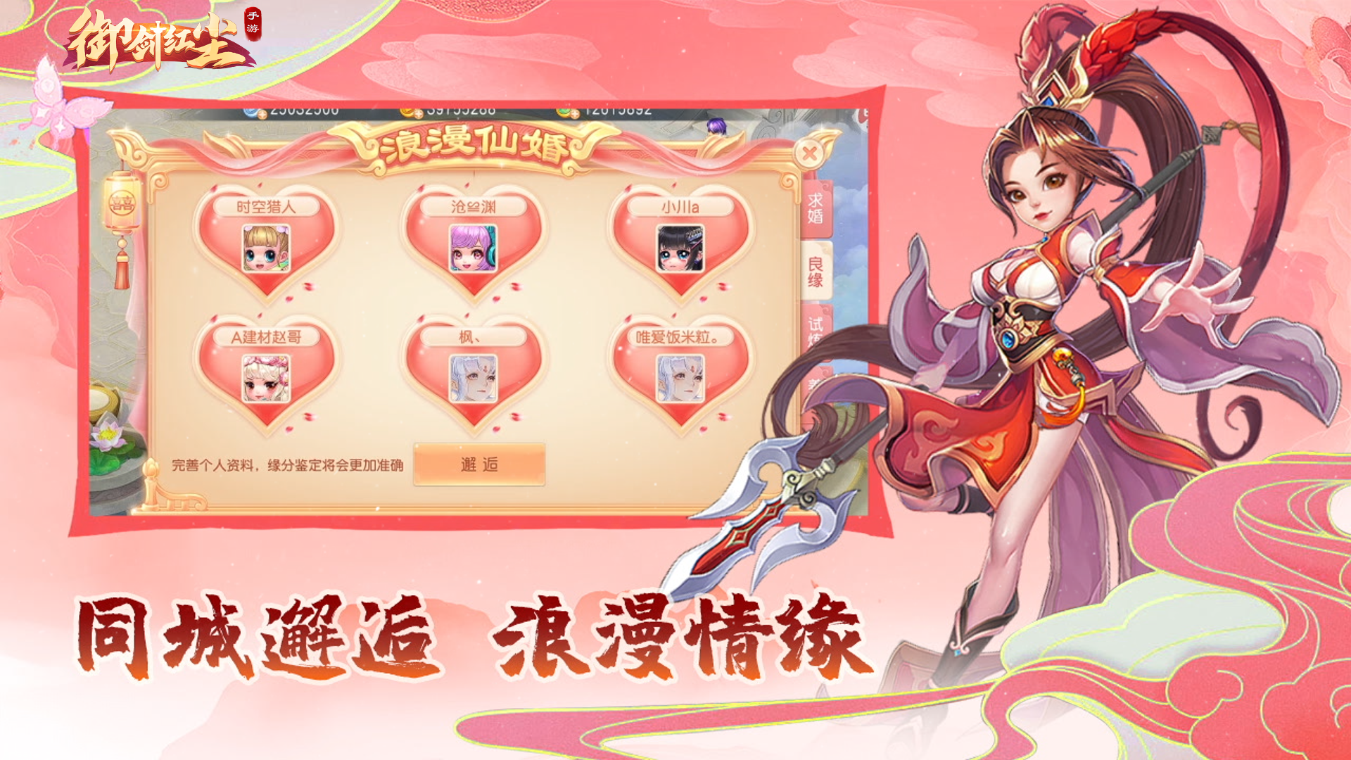 御剑红尘游戏截图