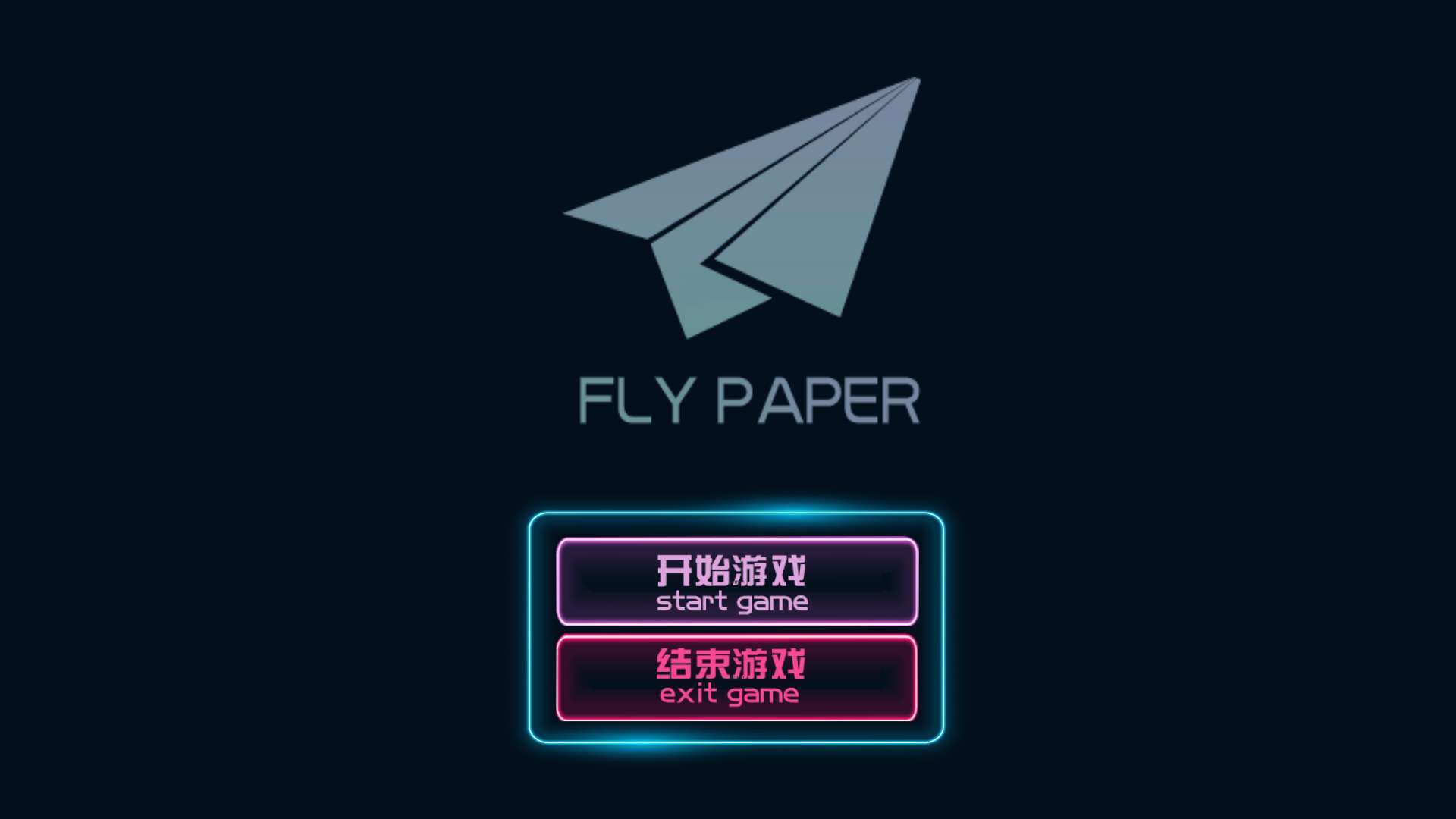 纸飞机（fly paper）游戏截图
