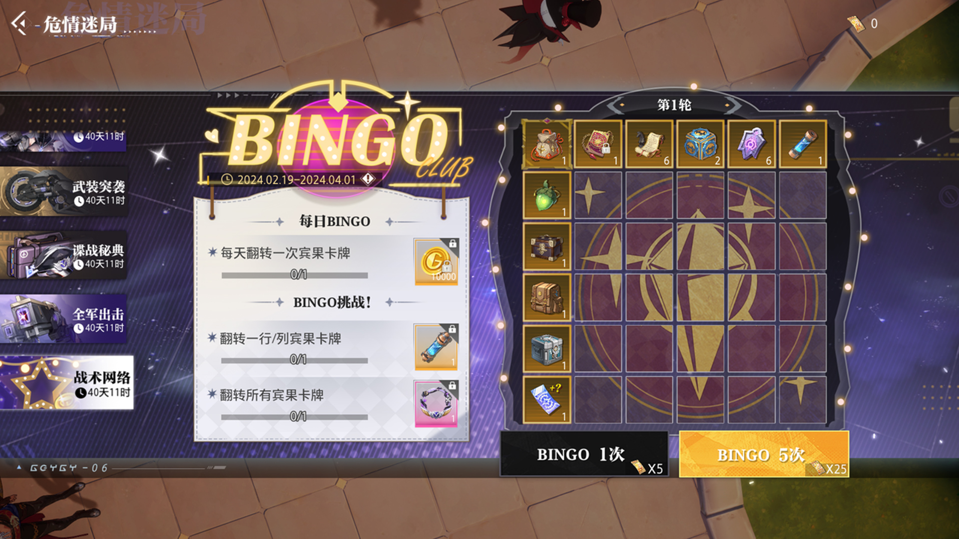 【战术网络】