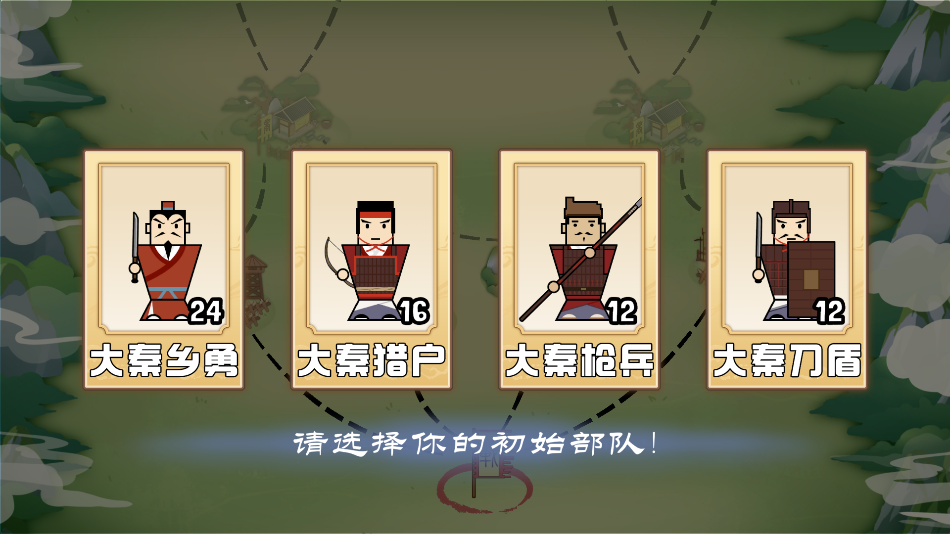 门客：钺疆游戏截图