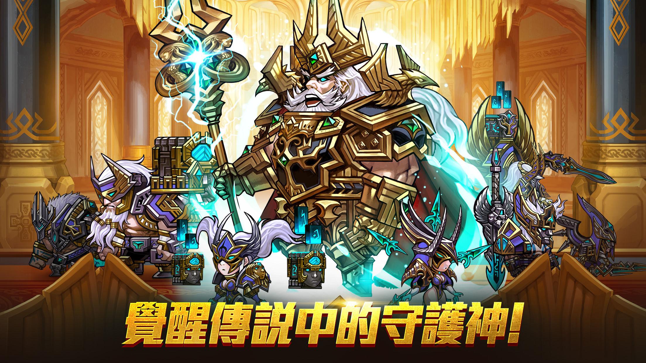 七雄战记-最后的守护者游戏截图