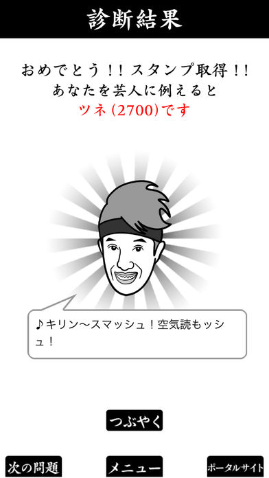 よしもとの空気読み。２游戏截图