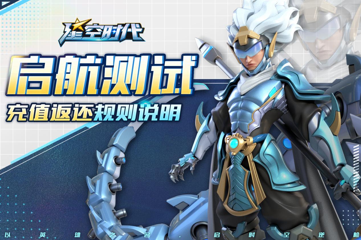 《星空时代》现已开放安卓客户端预下载！