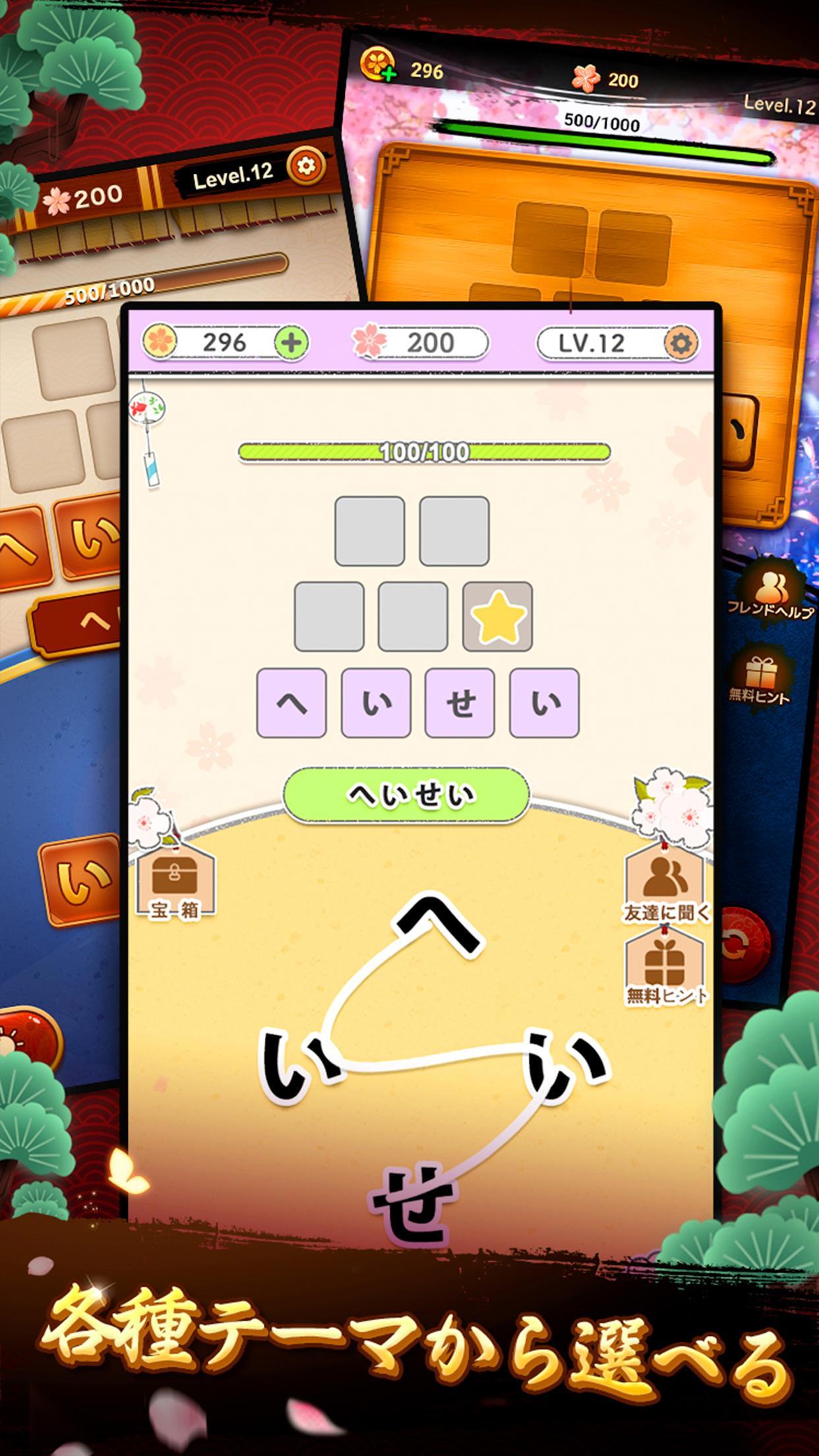 単語パズル 文字をつなげて遊ぶ脳トレゲーム Android Download Taptap