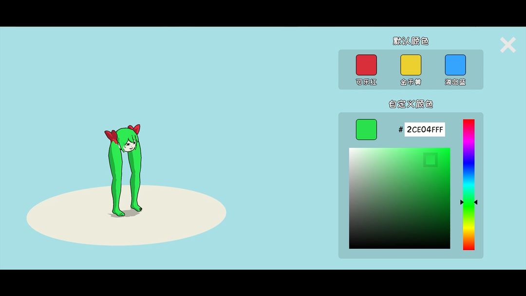 罐子的日常旅行游戏截图