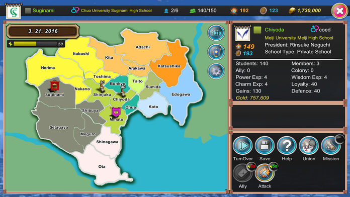 King of High Schools in Tokyo游戏截图