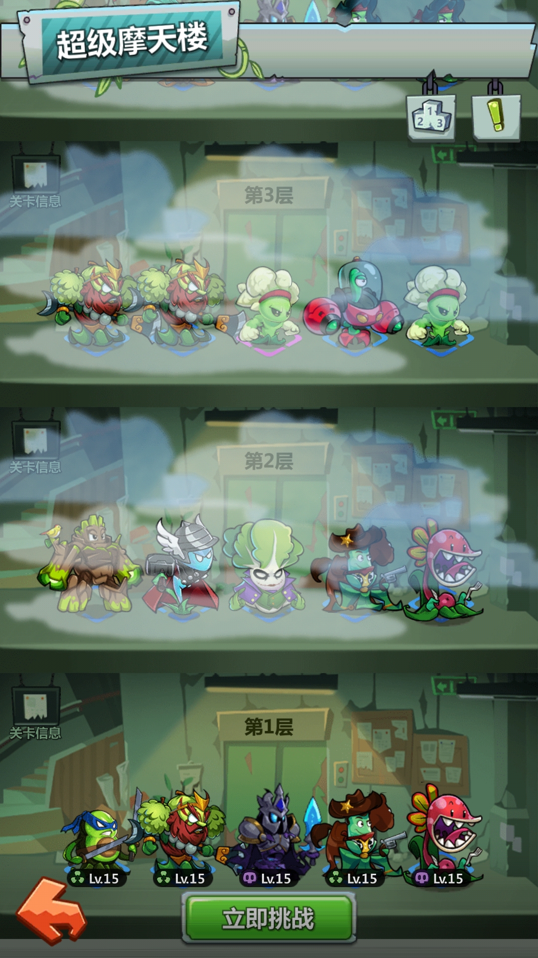欢乐斗僵尸2截图