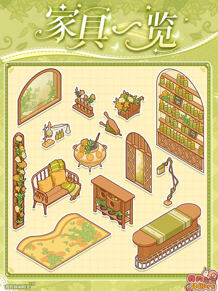 新赛季「调香赛季」