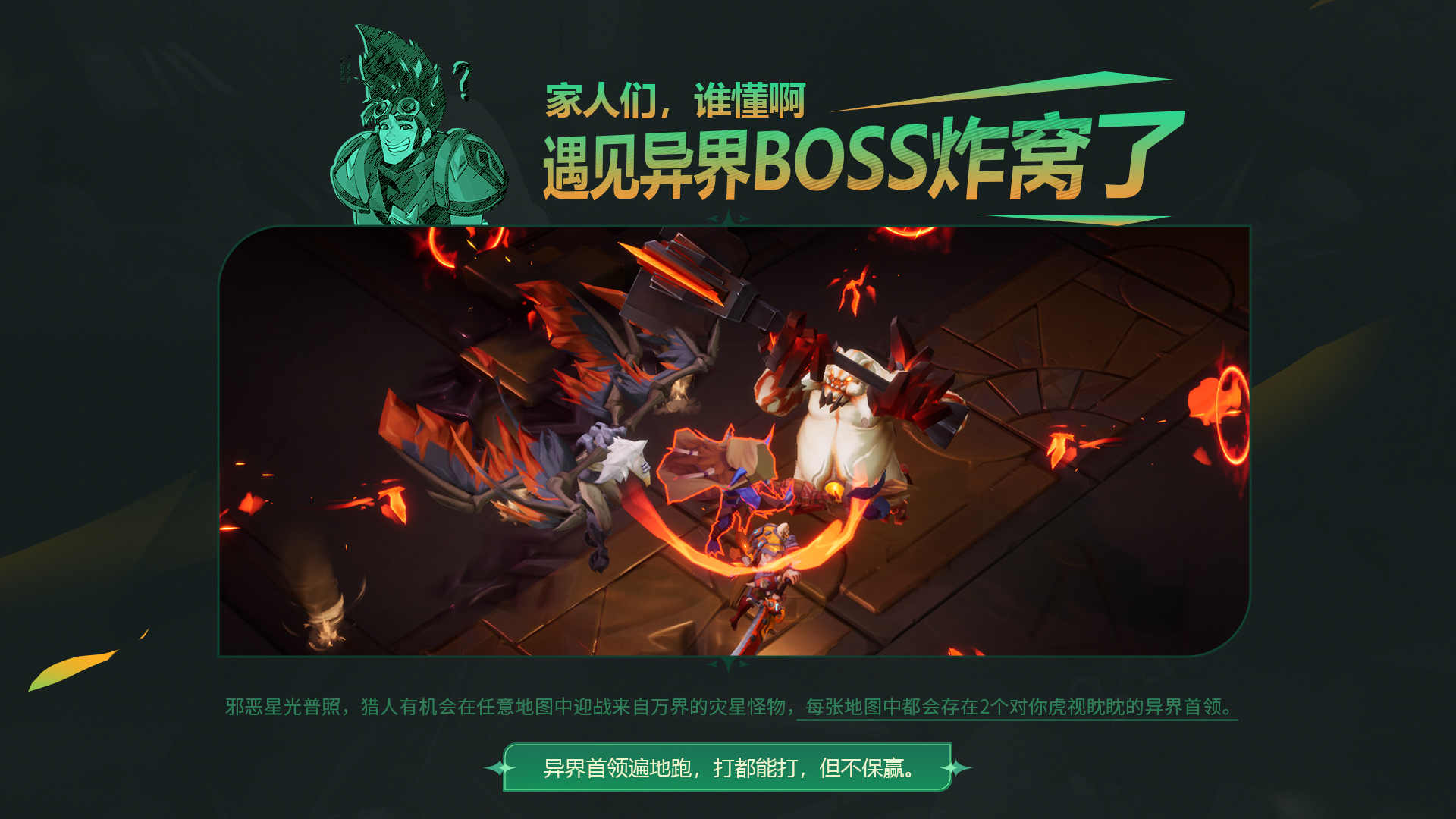 家人们，谁懂啊，BOSS炸窝了