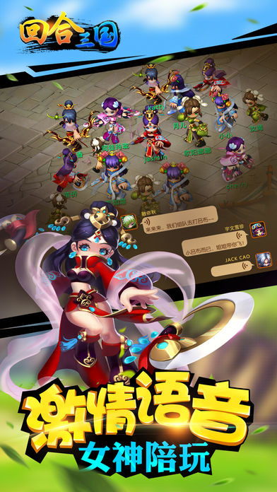 回合三国-英雄无双游戏截图