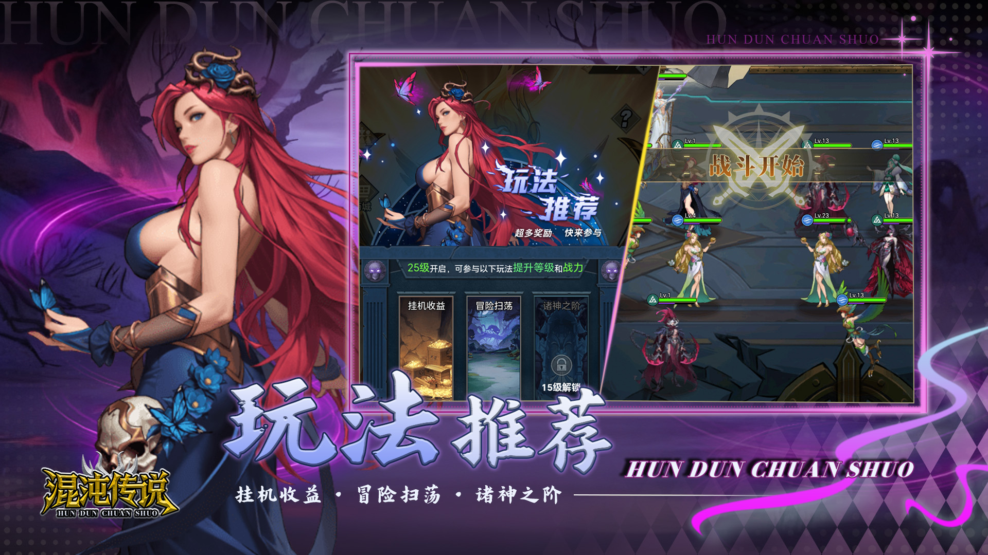 混沌传说游戏截图