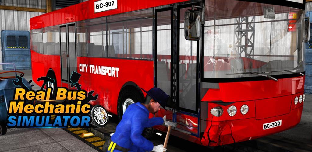 真正的公共汽车机械车间 Mechanic Simulator游戏截图