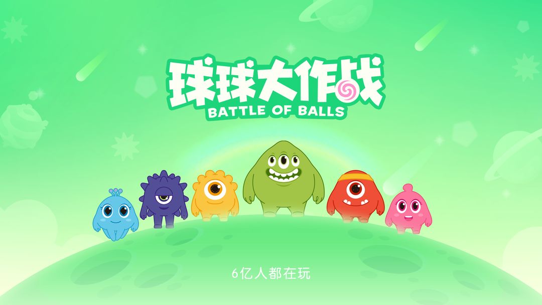 Battle of Balls