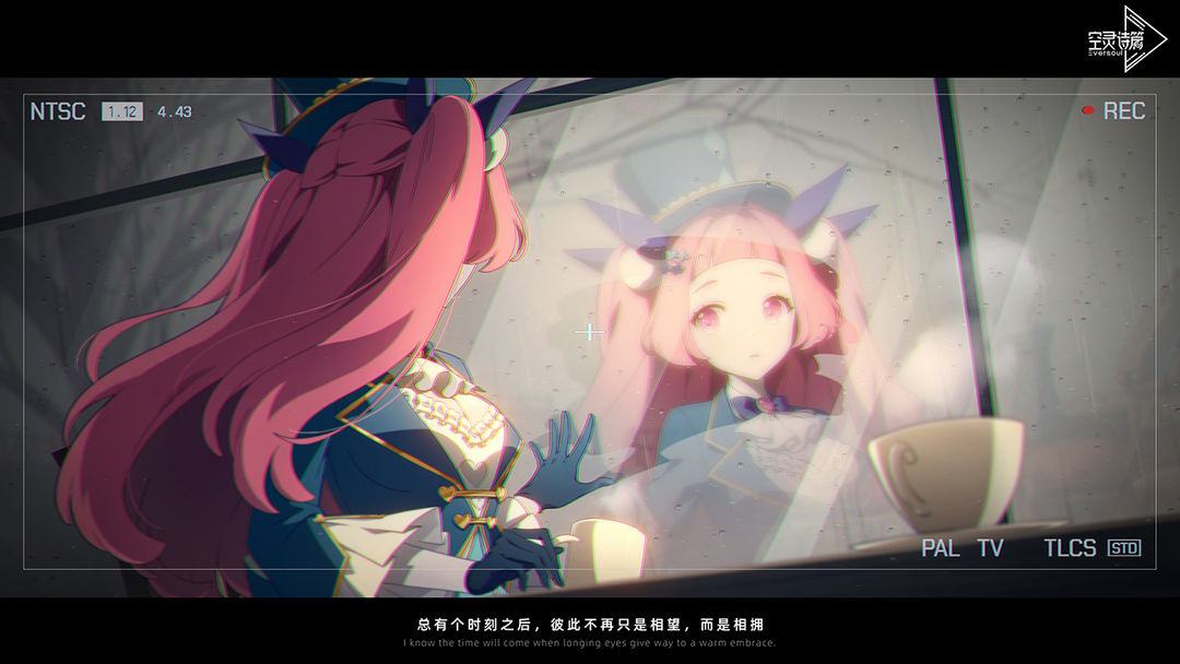 空灵诗篇游戏截图