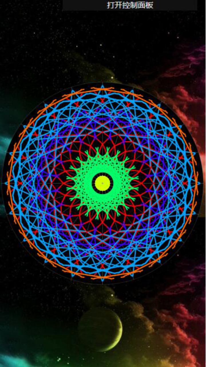 魔幻涂鸦绘图游戏截图