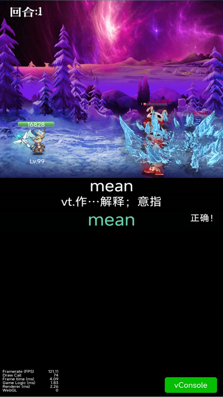 MagicWords游戏截图