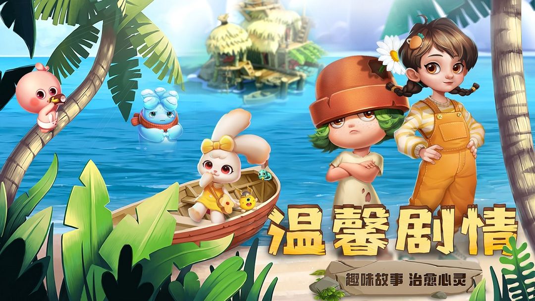 开心合成游戏截图