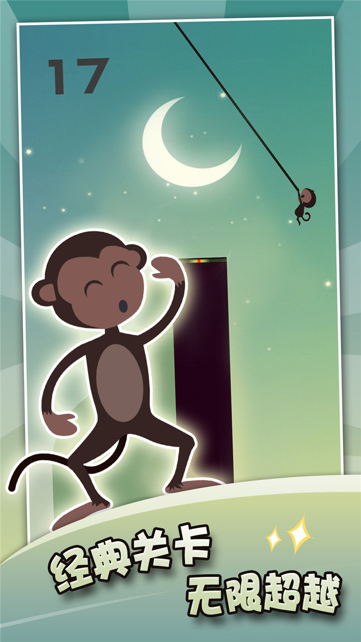 荡一荡游戏截图