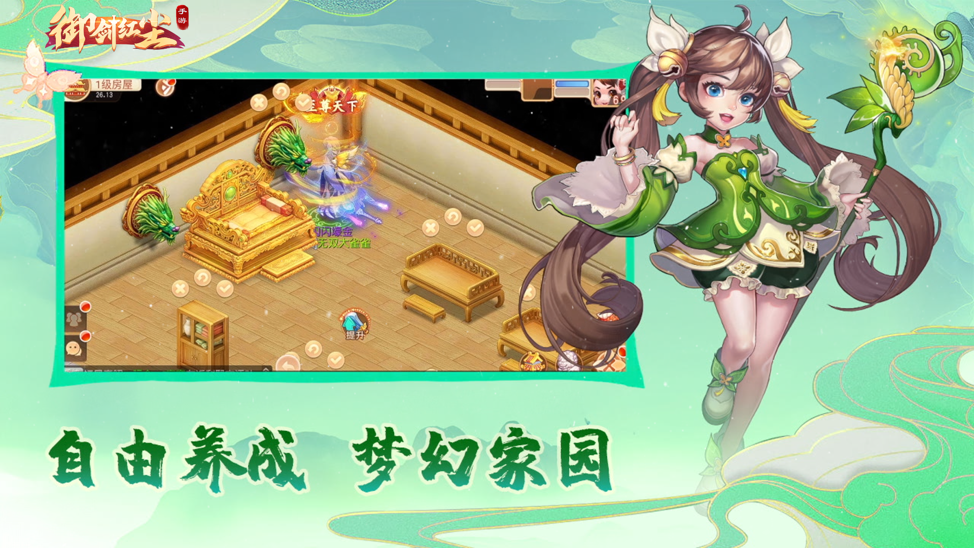 御剑红尘游戏截图