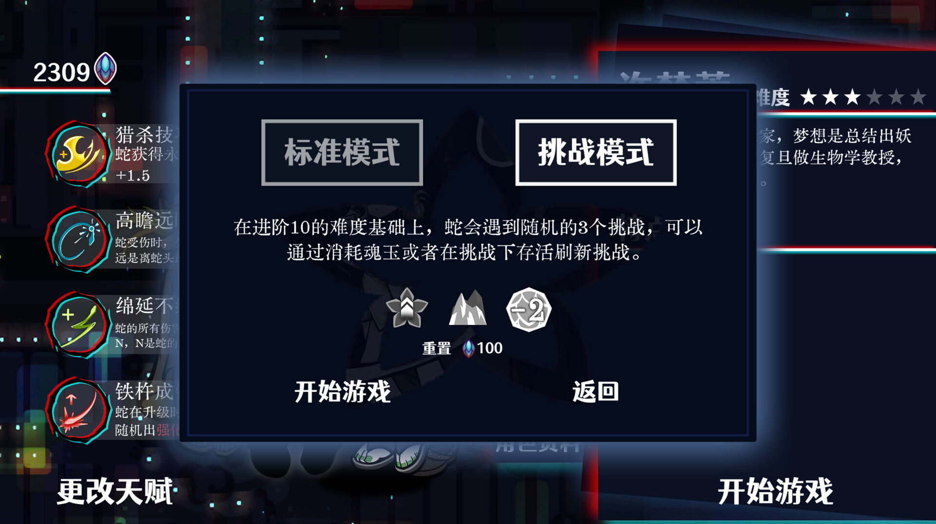 巫蛇夜宴游戏截图