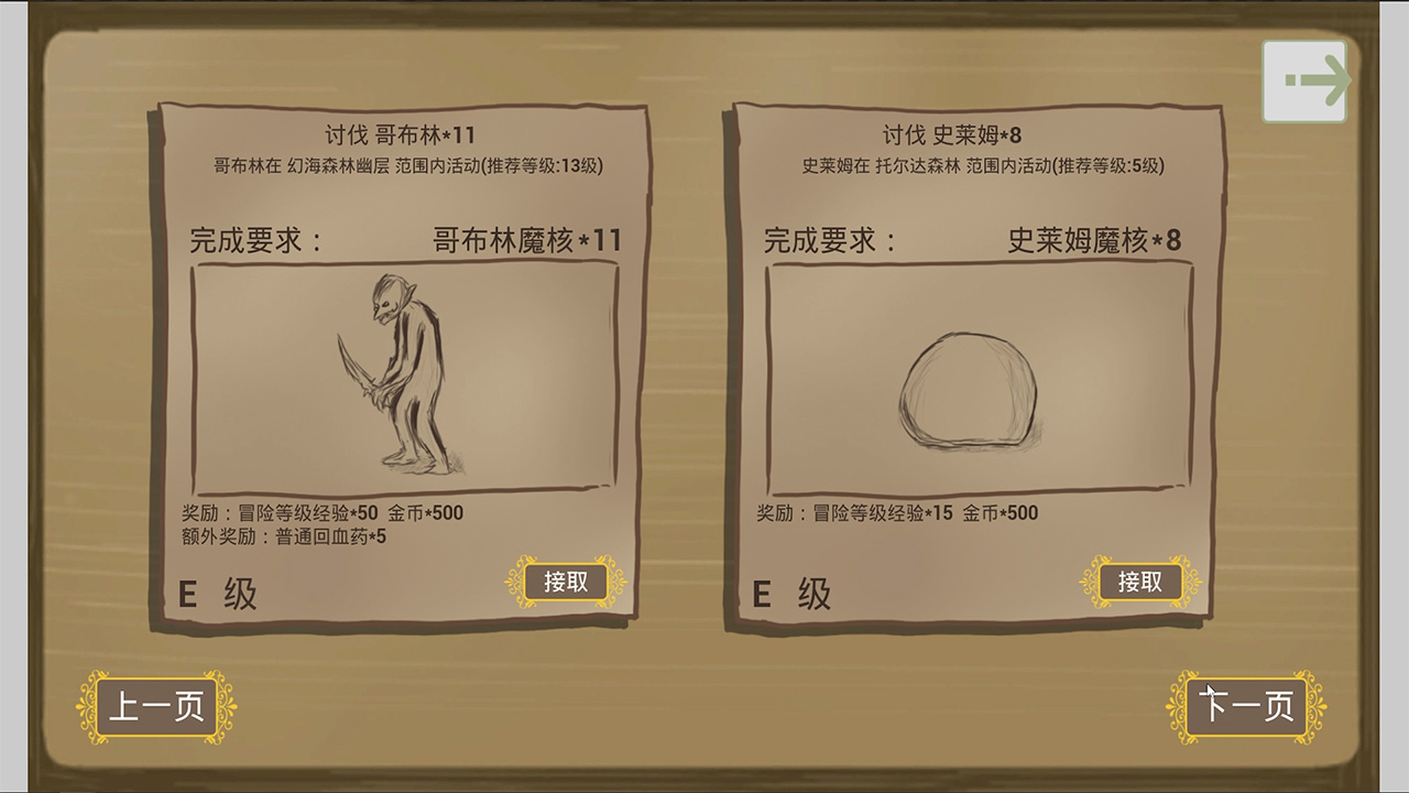 剑域魔法录游戏截图