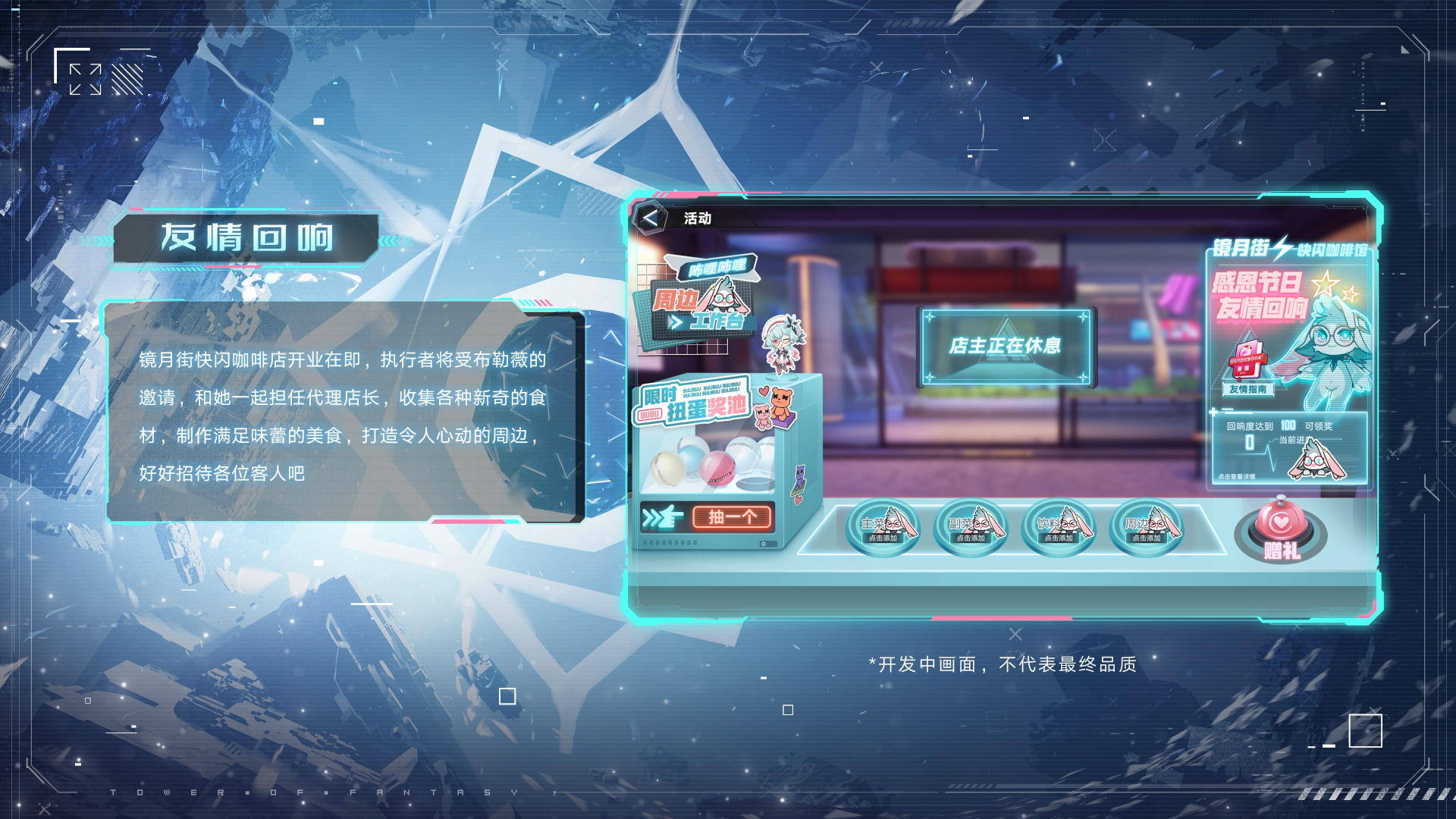 友情回响