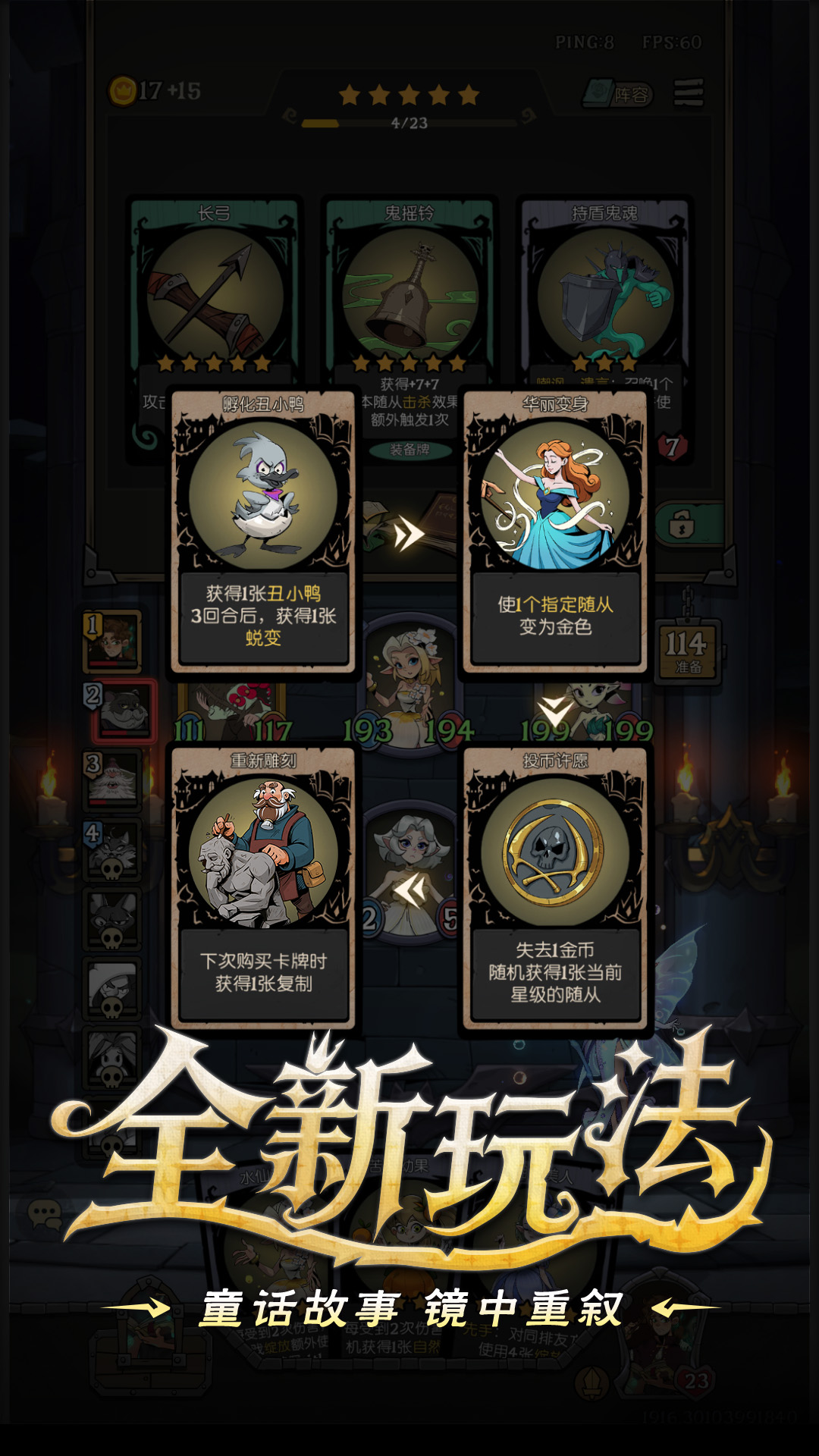 月圆之夜游戏截图