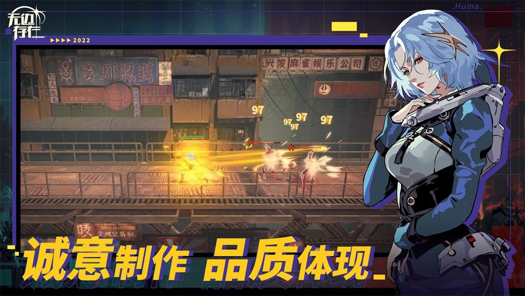 无边存在游戏截图