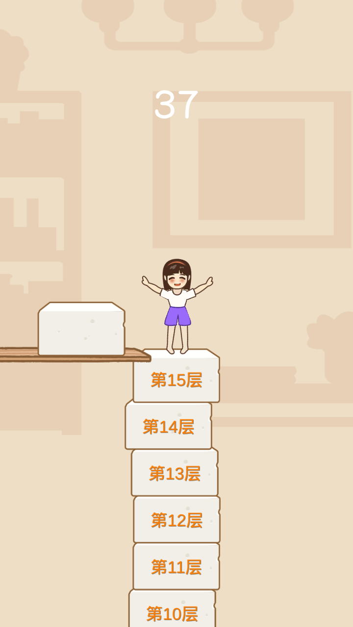 豆腐少女游戏截图