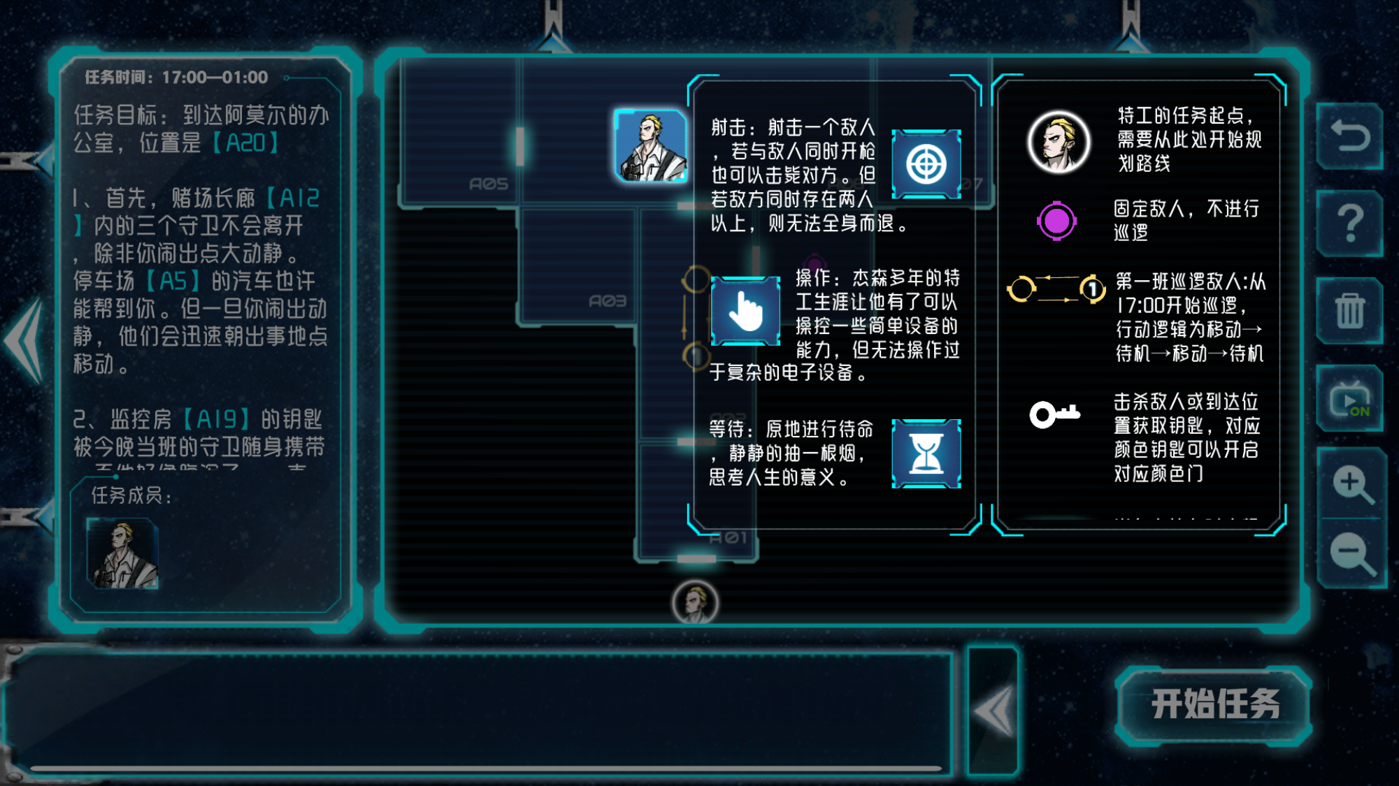 蜘蛛小队截图