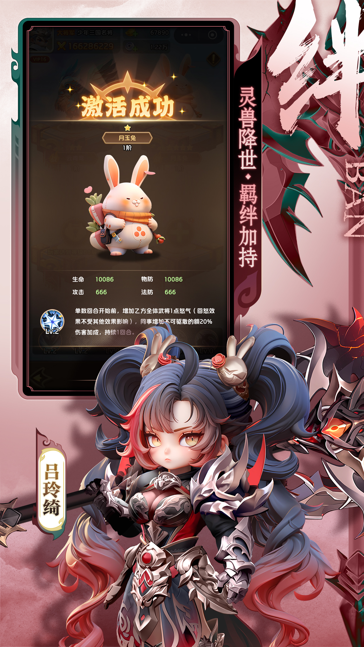 巨神军师截图