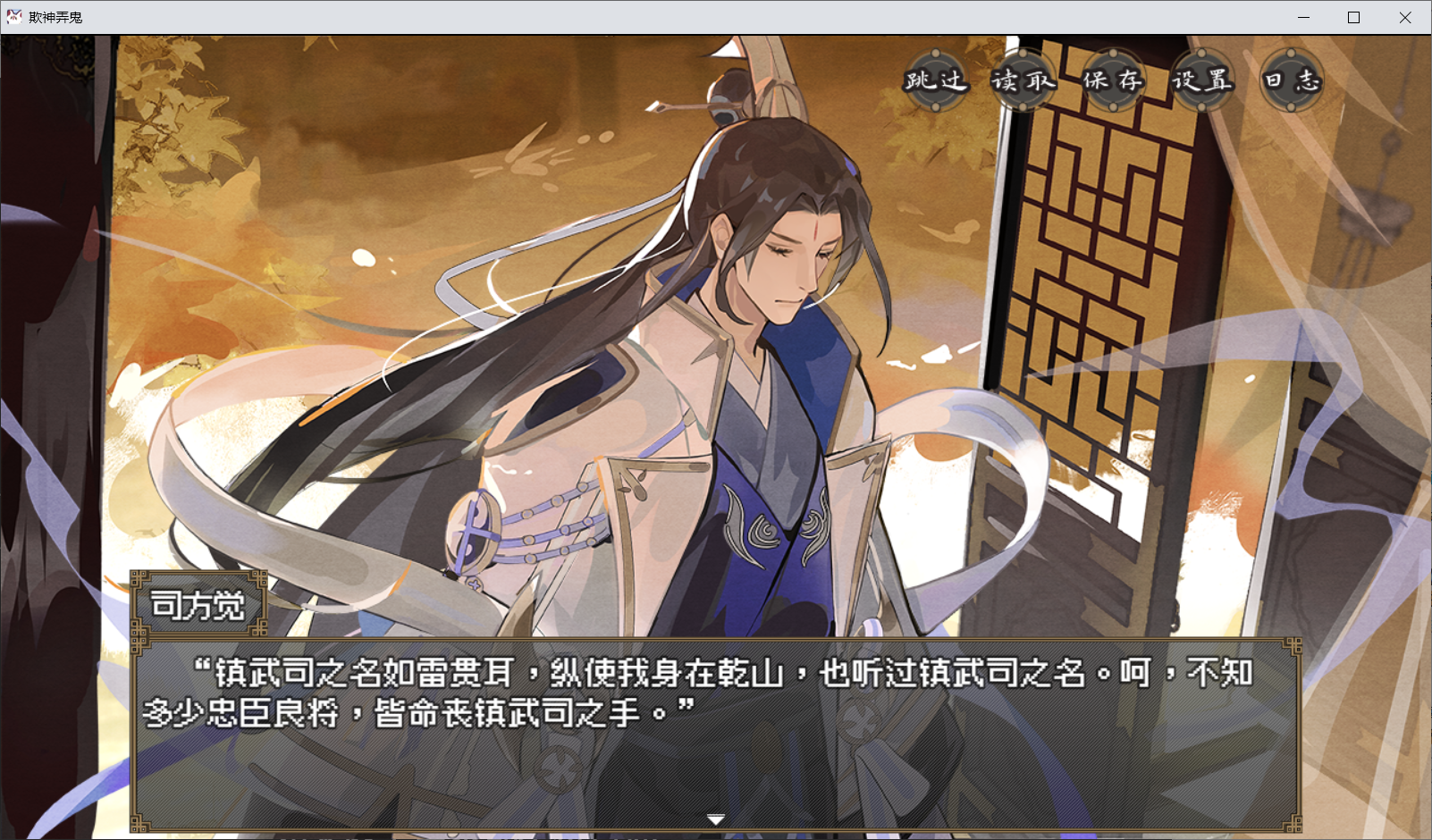 欺神弄鬼游戏截图