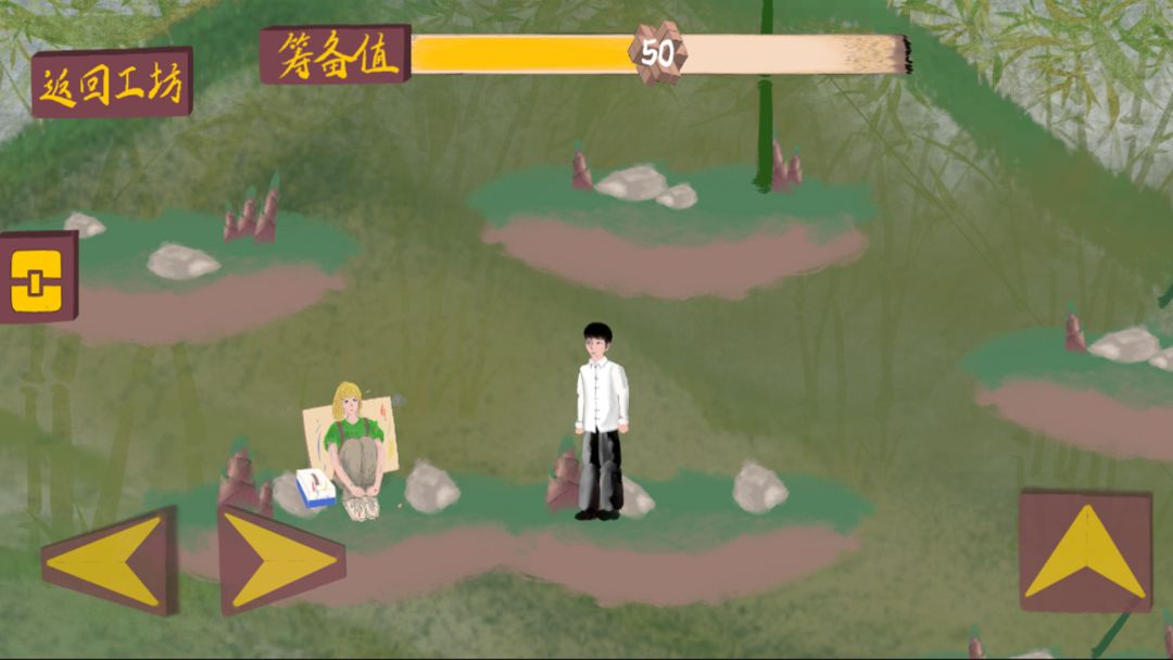 匠韵遗光坊游戏截图