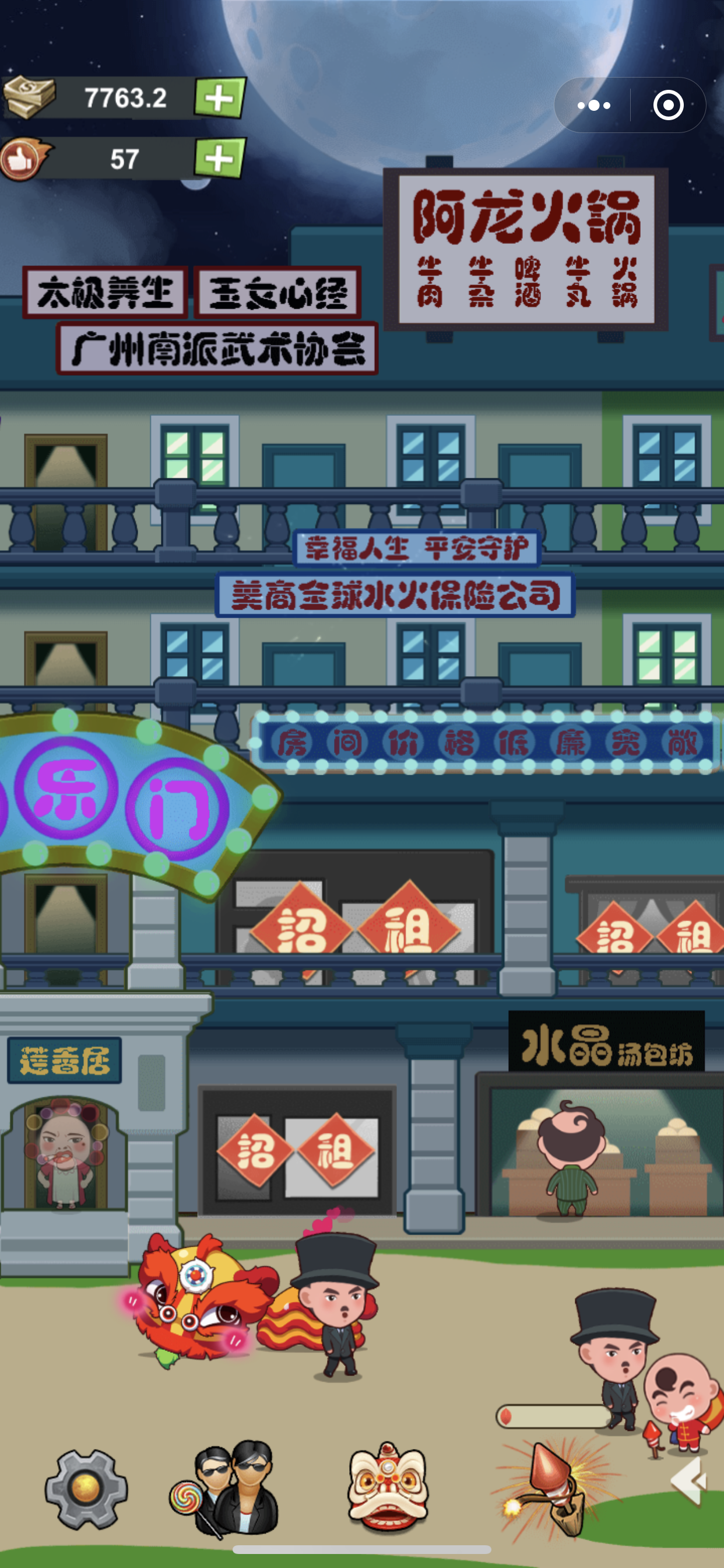 72房客游戏截图