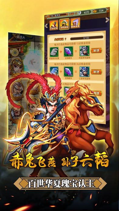 新岳飞传奇-与英雄一起踏上征途游戏截图