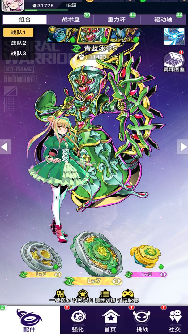 螺旋勇士游戏截图