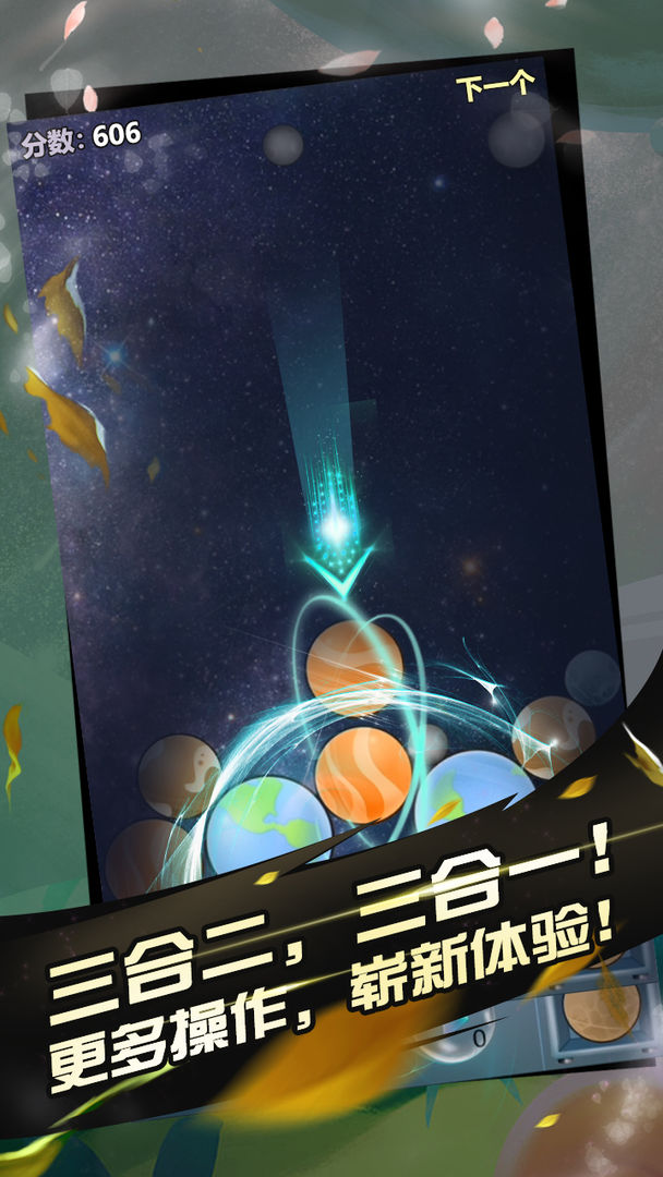 阿罗什大西瓜游戏截图