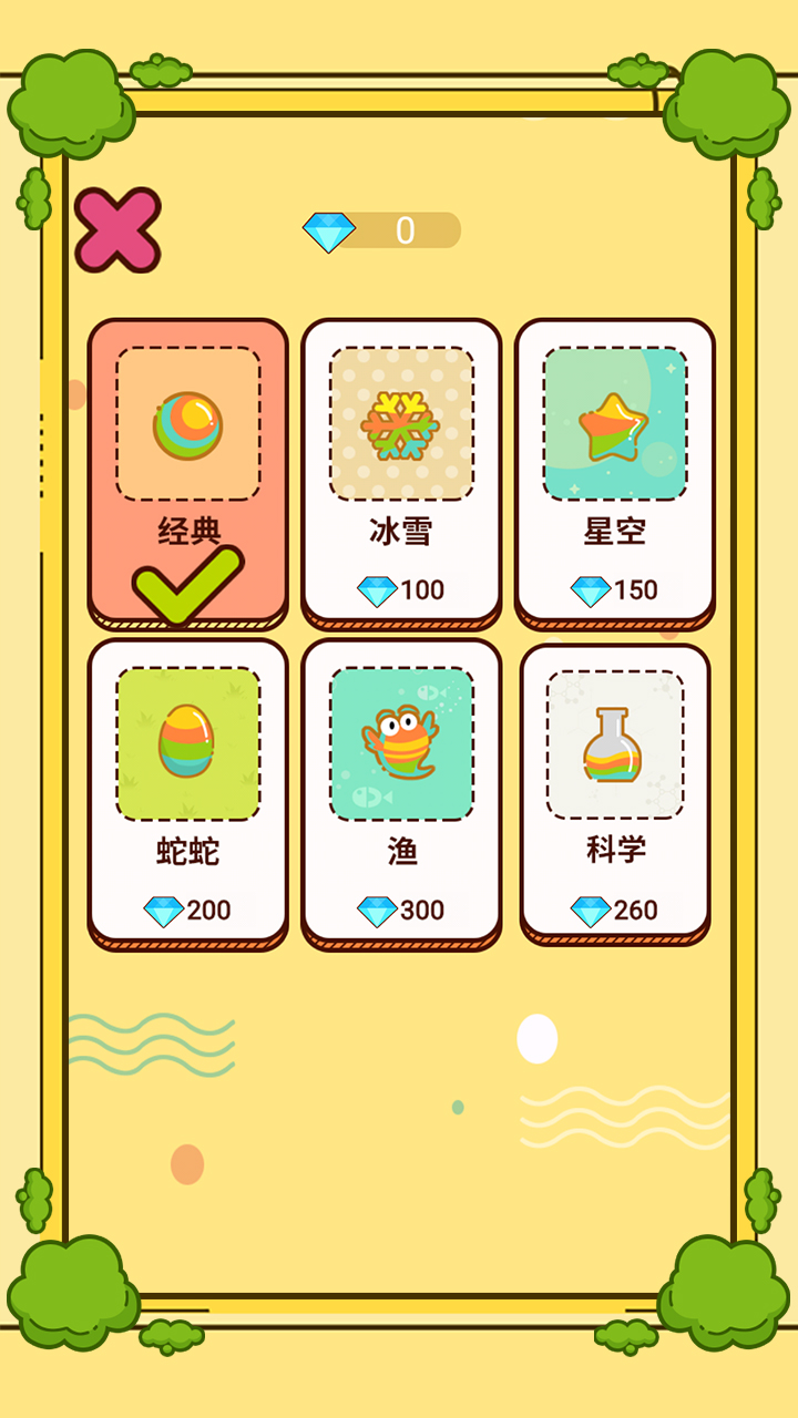 球与线游戏截图